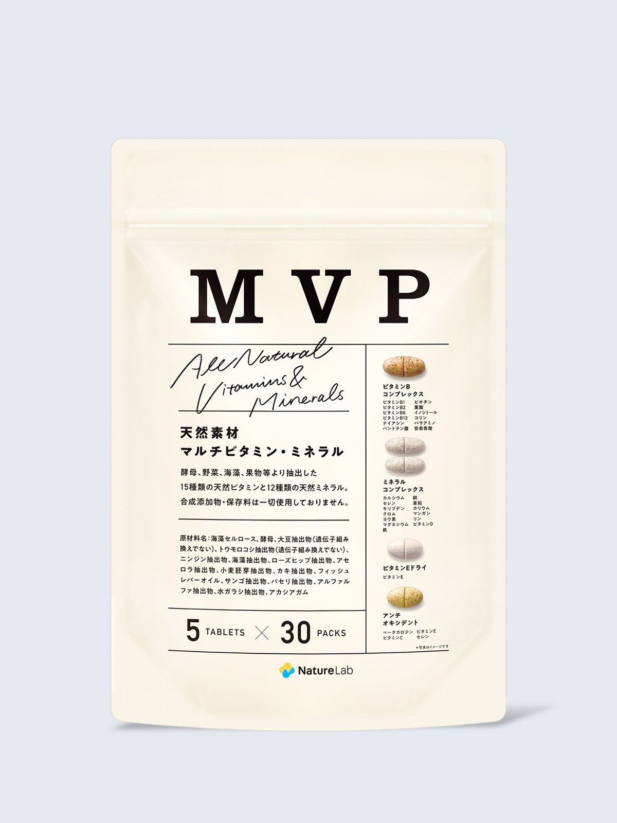 【メール便・送料無料】サプリメント [マルチビタミン・ミネラルパック] MVP 30日分