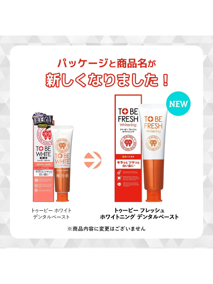 医薬部外品】 薬用 ホワイトニング ハミガキ粉 [美白 口臭予防