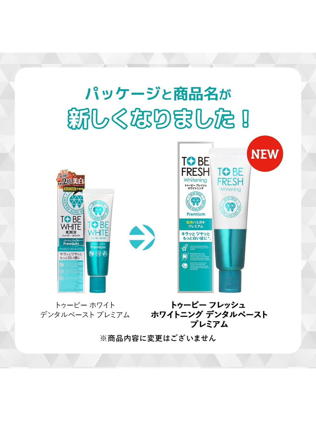 【医薬部外品】 薬用 ホワイトニング プレミアム ハミガキ粉 [美白 口臭予防] トゥービー フレッシュ 60g - NatureLab Store