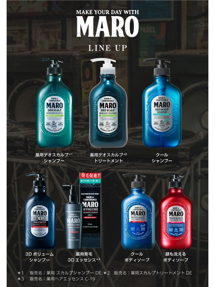 ボディソープ [全身用 顔も洗える] ハーブシトラスの香り MARO