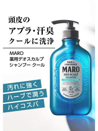 【クール】デオスカルプ シャンプー [頭皮ケア] グリーンミントの香り MARO マーロ 詰替 340mL