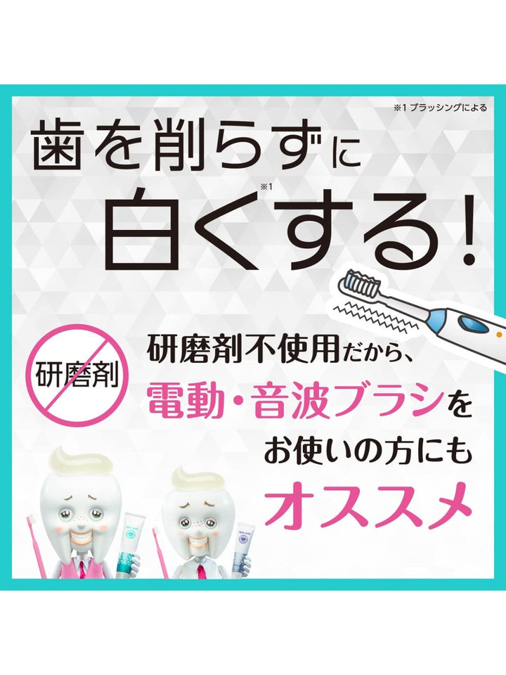 【医薬部外品】 薬用 ホワイトニング ジェルハミガキ プレミアム [電動歯ブラシ対応] トゥービー フレッシュ 60g - NatureLab  Store