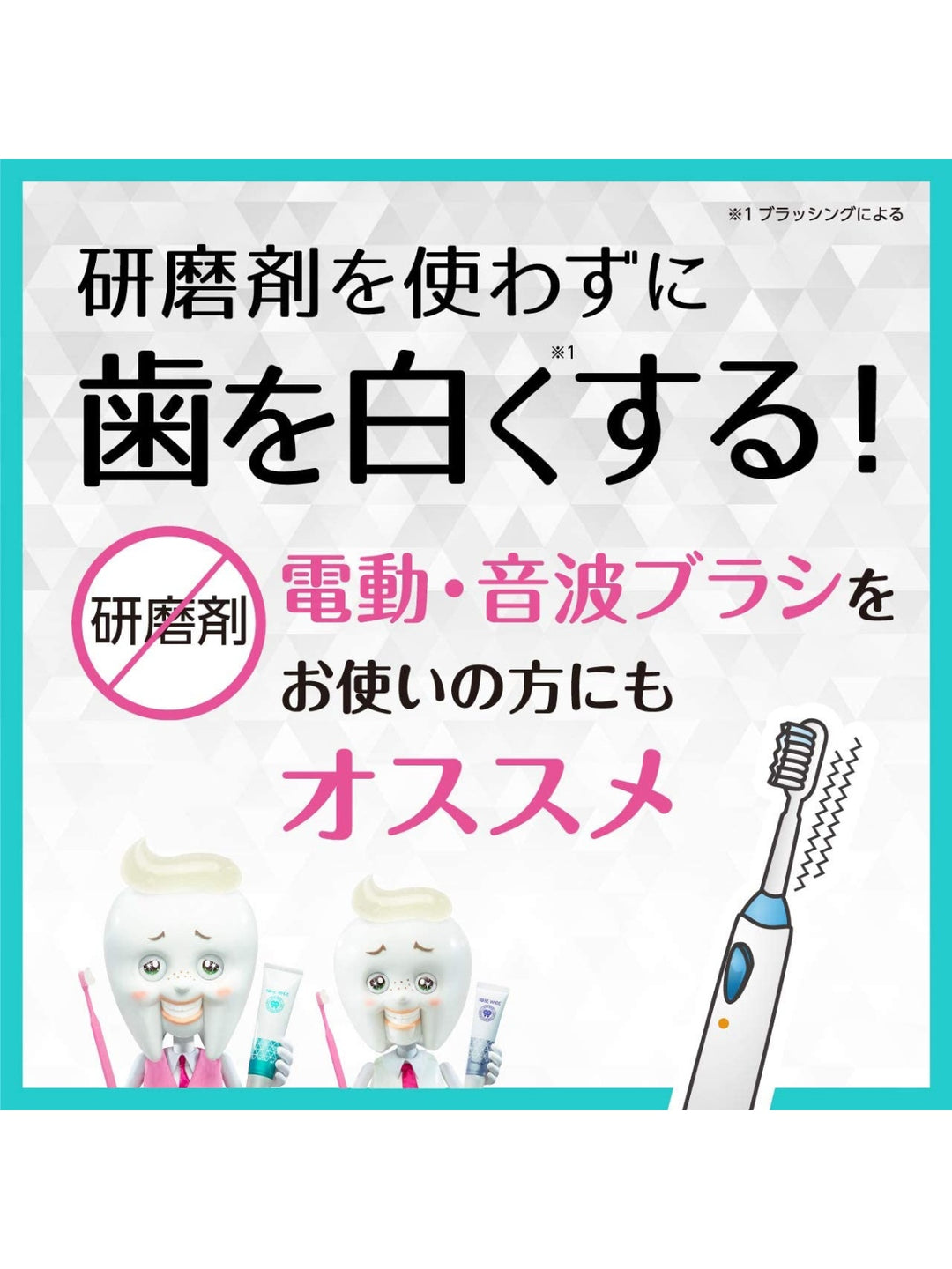 ホワイトニング エッセンス [歯の集中美容液] トゥービー フレッシュ