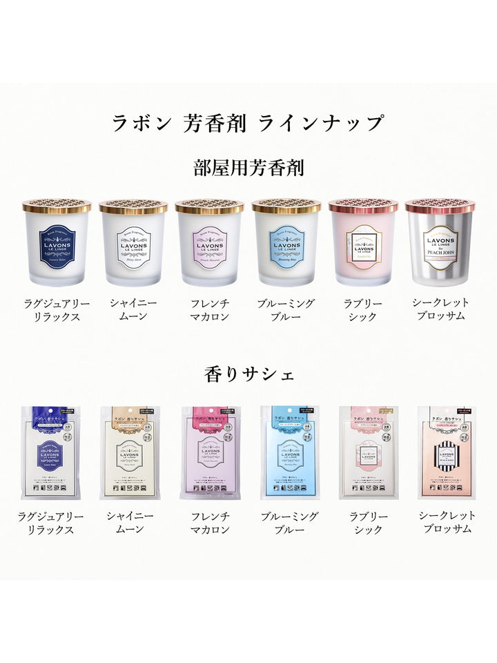 部屋用フレグランス 詰替 シャイニームーン ラボン 150g