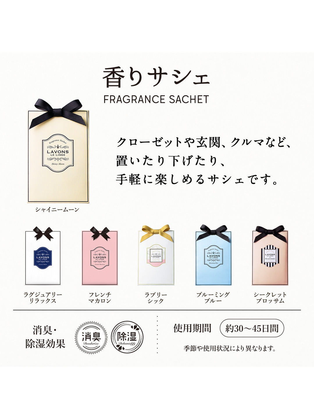 香りサシェ シャイニームーン ラボン 20g - NatureLab Store