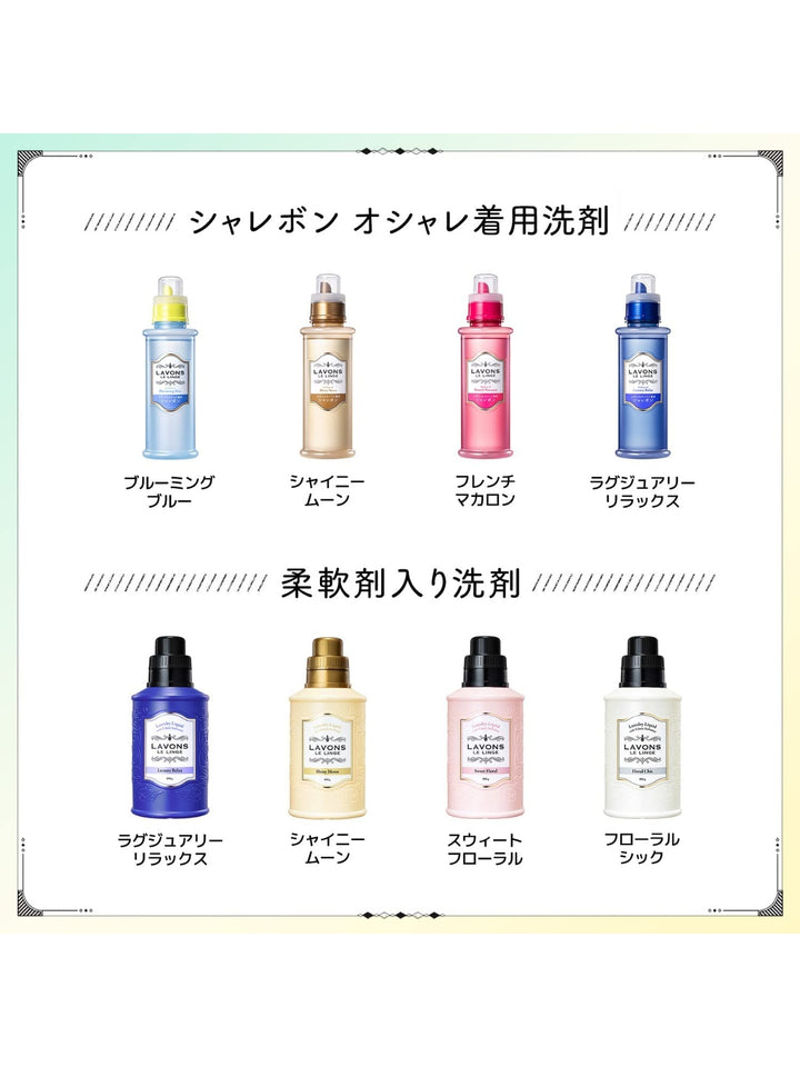 シャレボン オシャレ着洗剤 フレンチマカロン ラボン 500mL - NatureLab Store