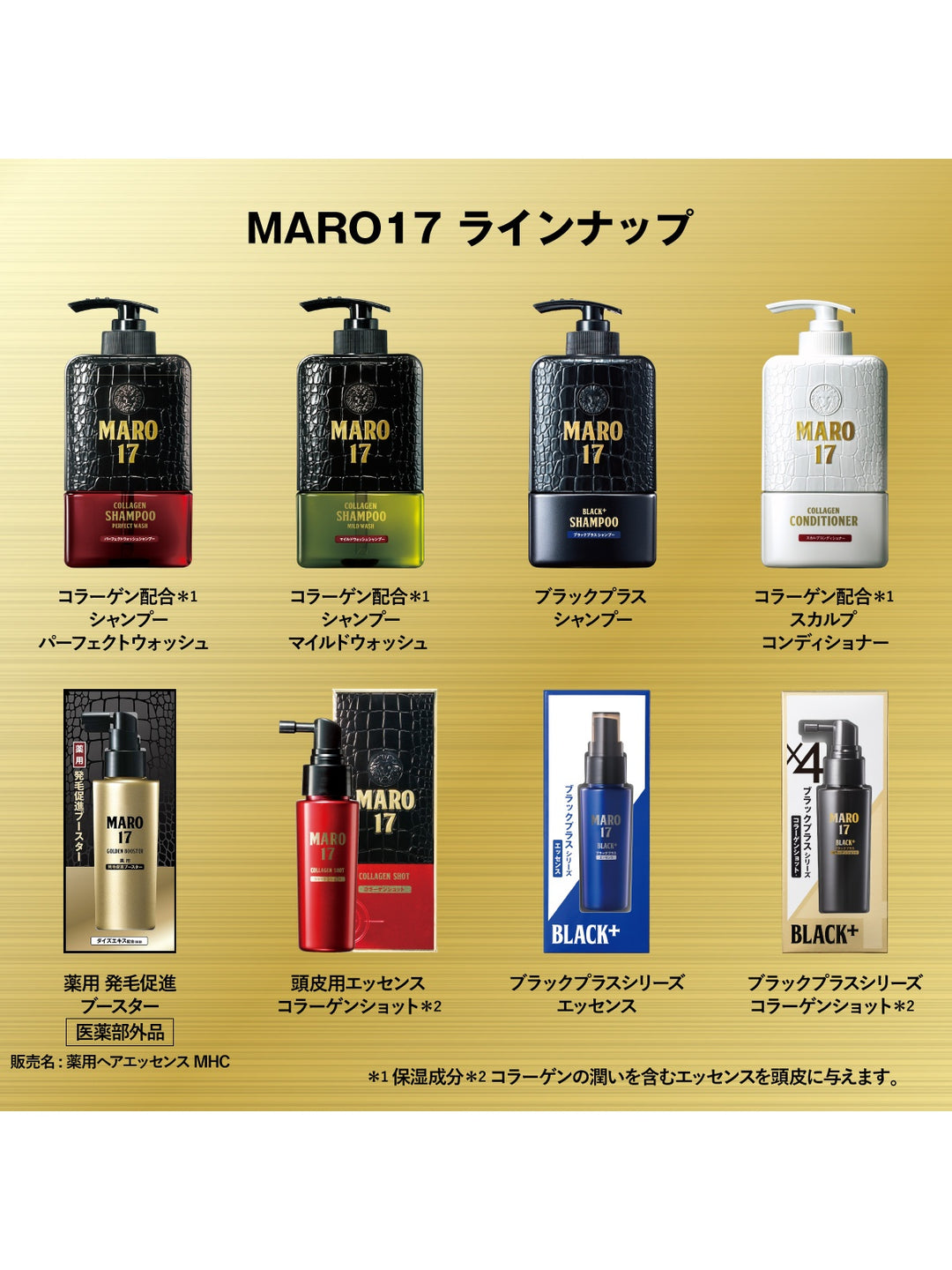 シャンプー マイルドウォッシュ [敏感頭皮ケア] ジェントルミントの香り MARO17 マーロ17 詰替 300mL - NatureLab Store