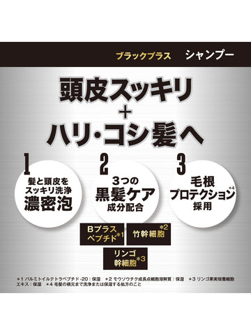 MARO17 ブラックプラスシャンプー＆コンディショナーセット 350ml×2