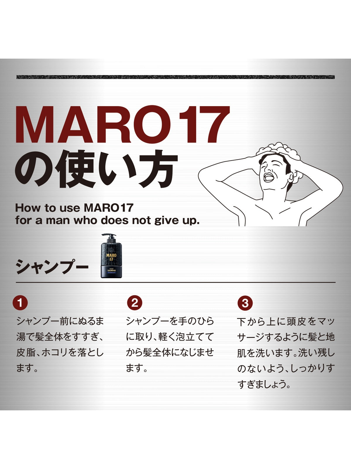 MARO17 ブラックプラスシャンプー＆コンディショナーセット 350ml×2