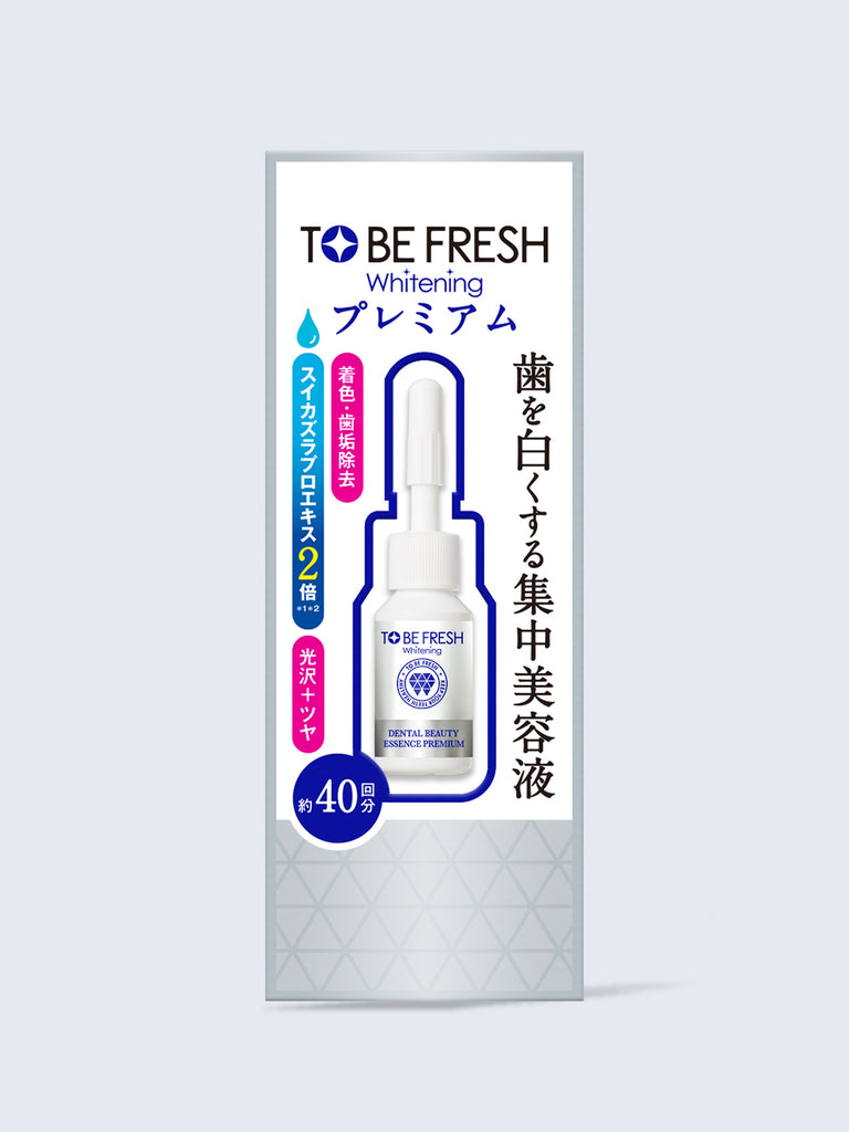 ホワイトニング エッセンス プレミアム [歯の集中美容液] トゥービー フレッシュ 7mL