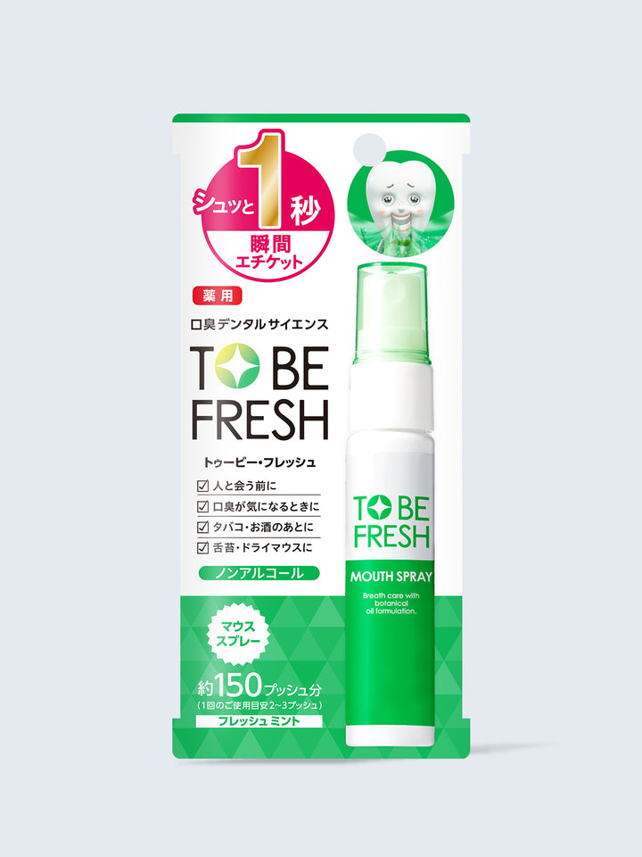 【医薬部外品】 薬用 口臭 マウススプレー [フレッシュミント] トゥービー フレッシュ 20mL - NatureLab Store