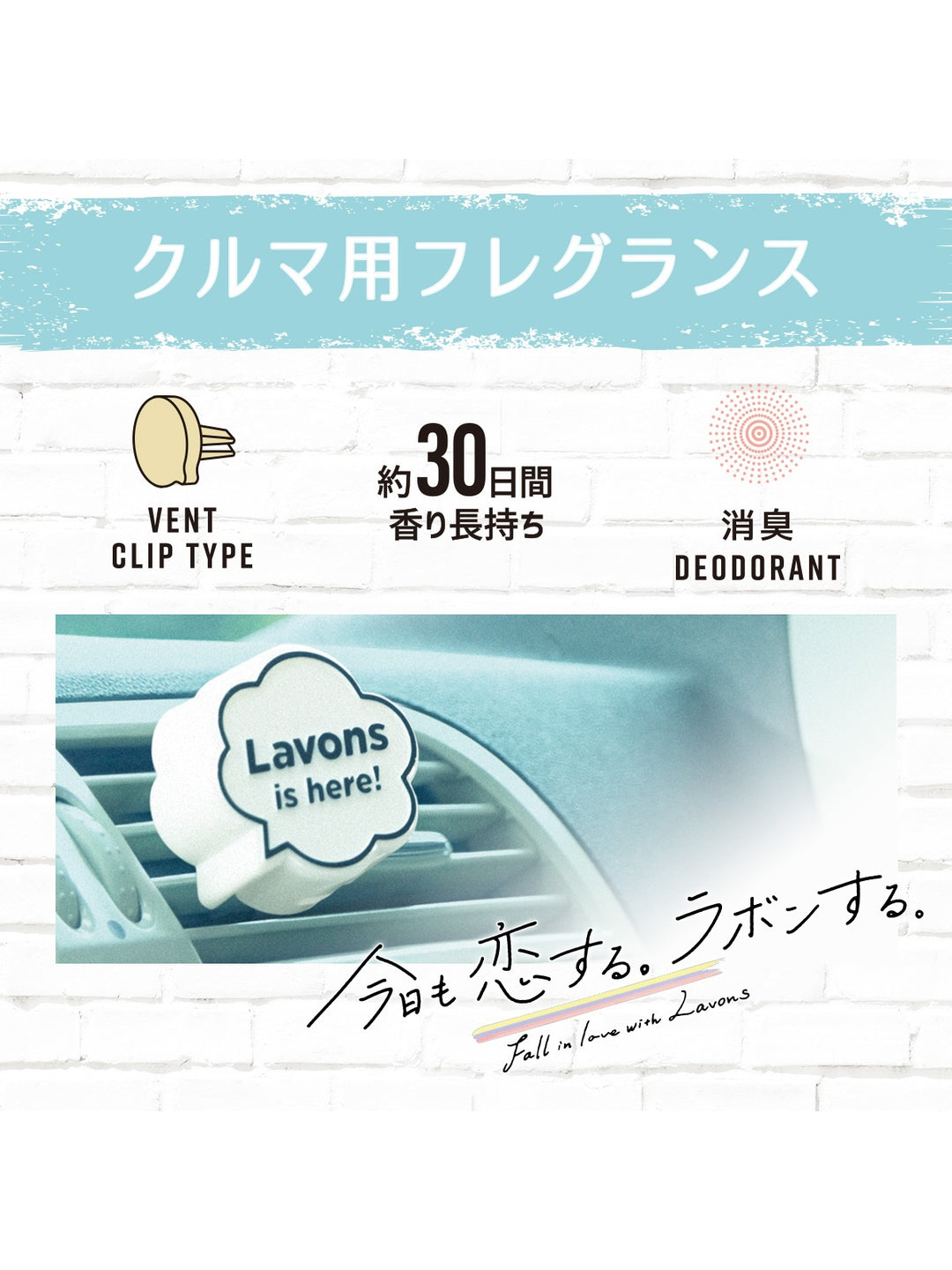 クルマ用フレグランス [車用 クリップタイプ] シャイニームーン ラボン