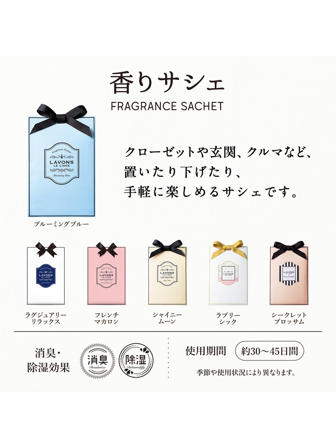 香りサシェ ブルーミングブルー ラボン 20g - NatureLab Store