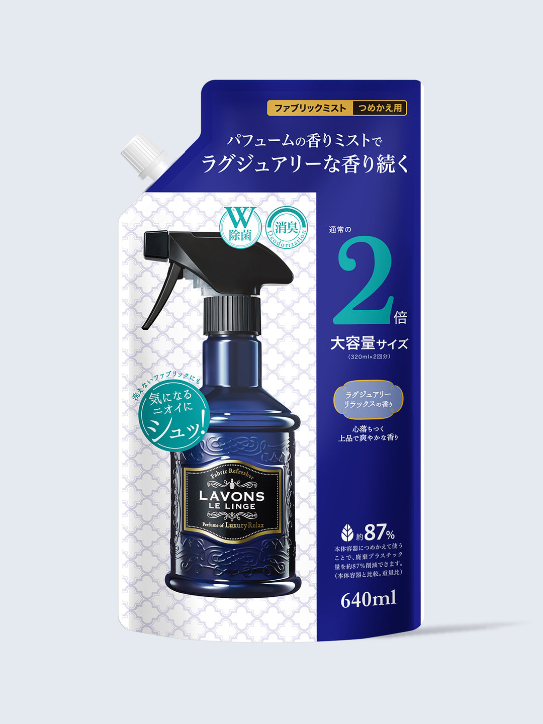 ファブリックミスト 2倍 詰替 ラグジュアリーリラックス ラボン 640mL - NatureLab Store