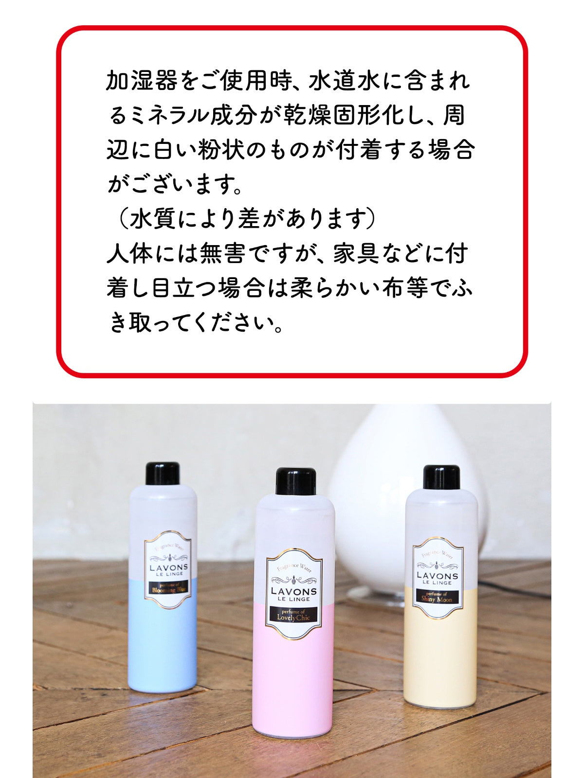 日本に LAVONS 加湿器用フレグランス - 日用品/生活雑貨/旅行