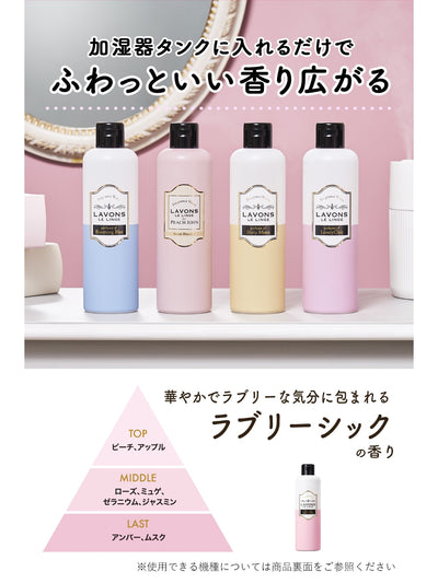 フレグランスウォーター ラブリーシック ラボン 300mL