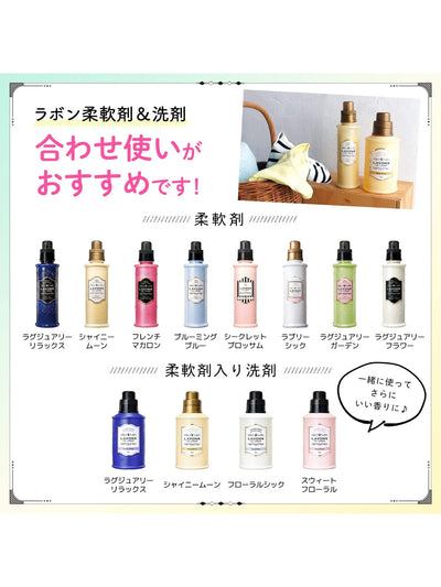 柔軟剤 ラグジュアリーガーデン ラボン 600mL