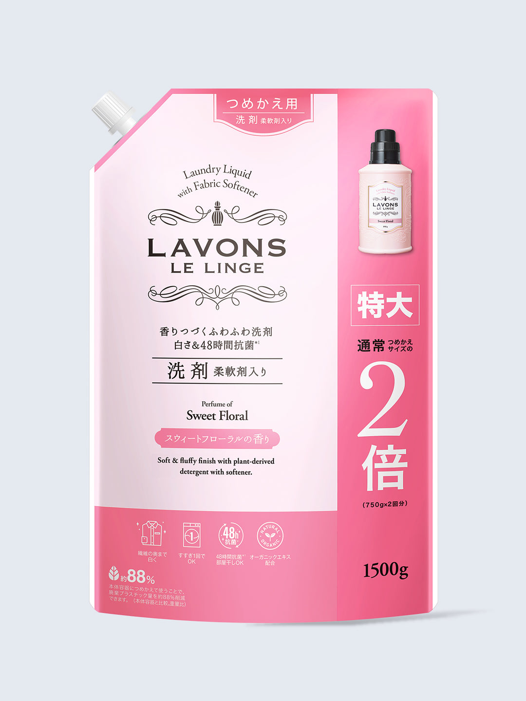 洗剤、柔軟剤セット 柔軟剤洗剤 2倍 詰替 スウィートフローラル ラボン 1500g