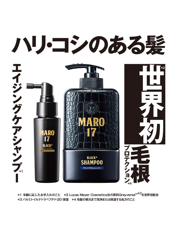 シャンプー ブラックプラス [ハリコシのある黒髪へ] ジェントルミントの香り MARO17 マーロ17 300mL 詰替 NatureLab  Store