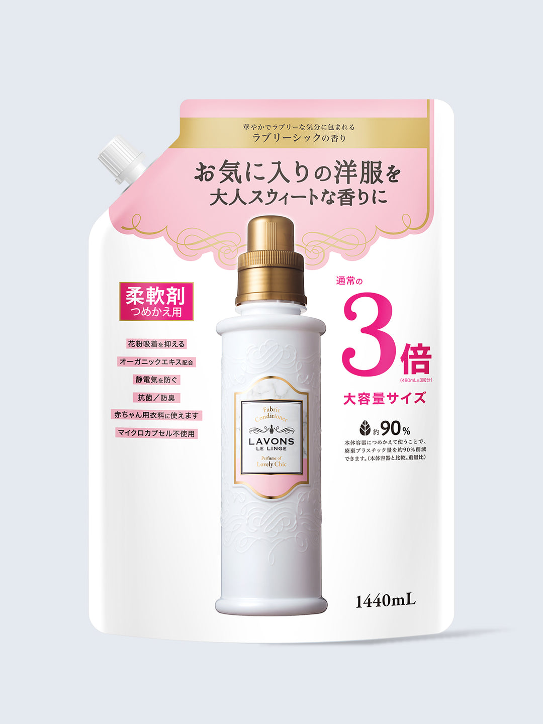 柔軟剤 3倍 詰替 ラブリーシック ラボン 1440mL - NatureLab Store