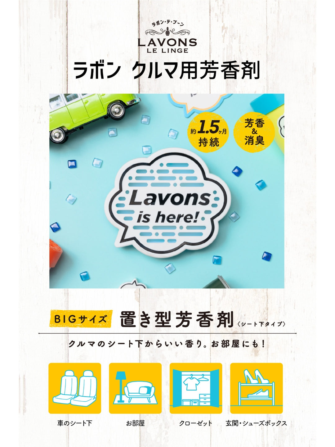 置き型ゲル 大容量 [車用 シート下 芳香剤] ラグジュアリーリラックス