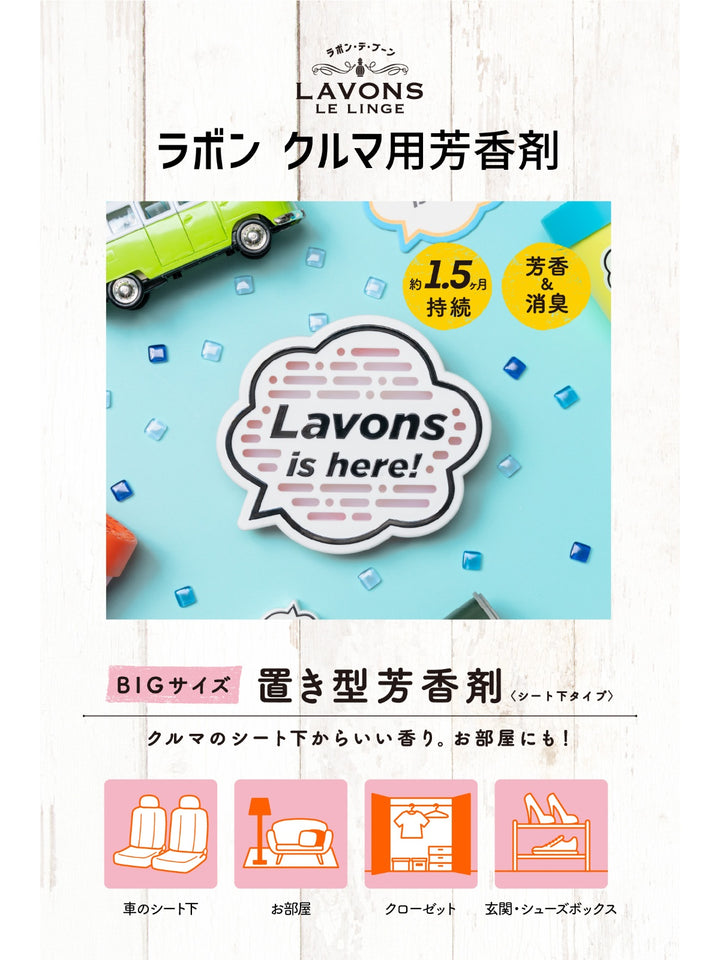 置き型ゲル 大容量 [車用 シート下 芳香剤] フレンチマカロン