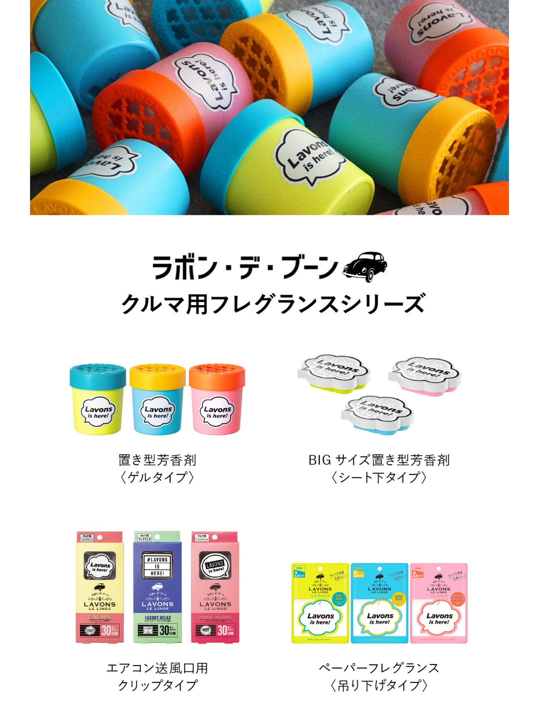 置き型ゲル 大容量 [車用 シート下 芳香剤] シャイニームーン