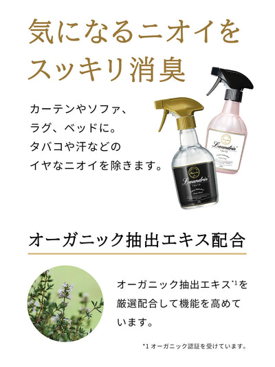 ファブリックミスト 詰替 クラシックフィオーレ ランドリン 320mL