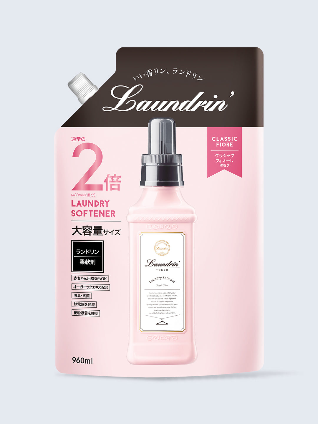 柔軟剤 2倍 詰替 クラシックフィオーレ ランドリン 960mL