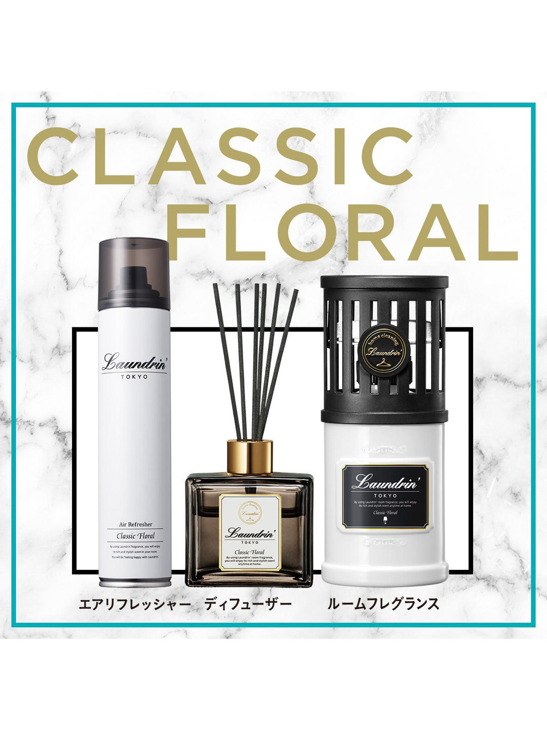 エアーリフレッシャー クラシックフローラル ランドリン 160mL エアーリフレッシャー クラシックフローラル ランドリン 160mL