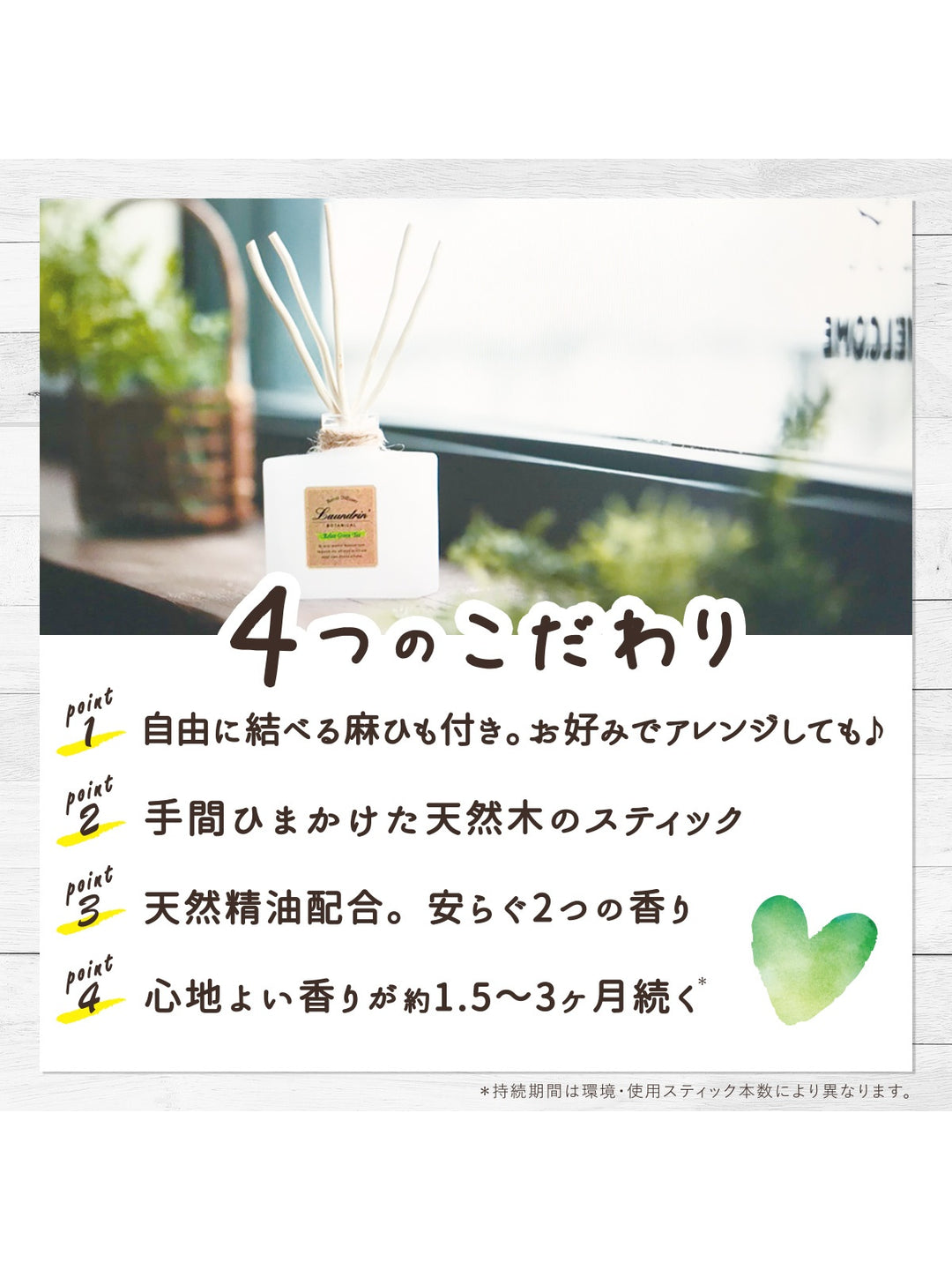 ルームディフューザー ベルガモット＆シダー ランドリン ボタニカル 80mL - NatureLab Store