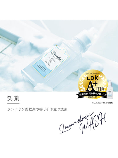 洗剤 詰替 クラシックフローラル ランドリン 360g