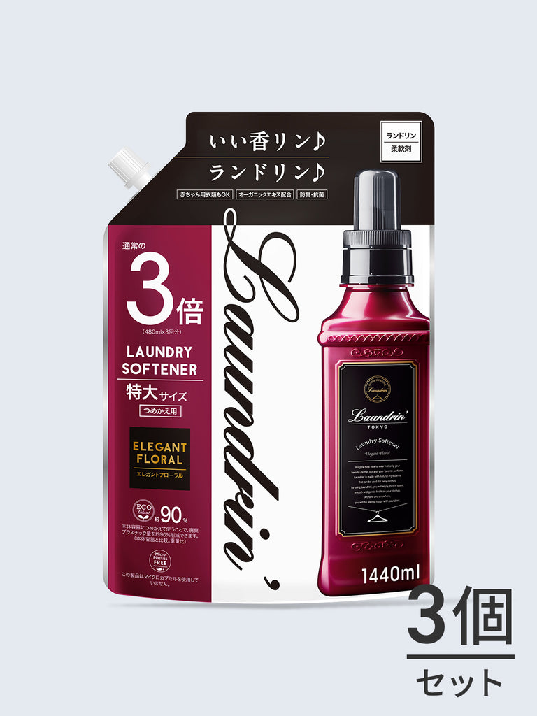 洗濯洗剤、フレグランスブースター 2セット リフィル3個