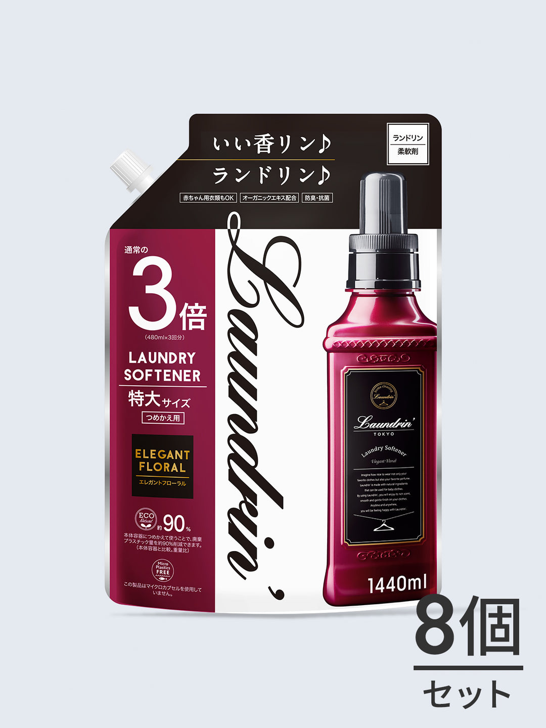 ネイチャーラボ ランドリン 3倍容量1440ml 6袋 柔軟剤 3倍 詰替セット ランドリン ケース販売【送料無料