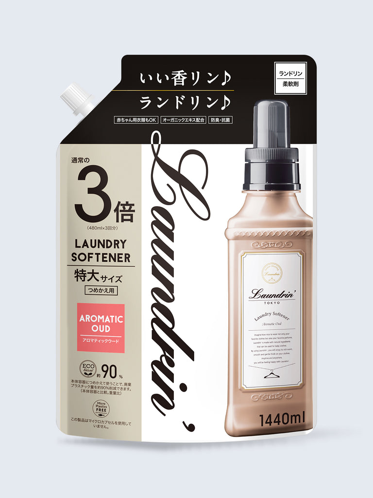 柔軟剤 3倍 詰替 アロマティックウード ランドリン 1440mL - NatureLab