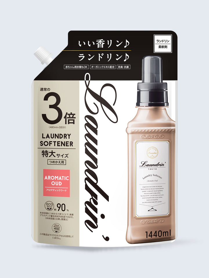 柔軟剤 3倍 詰替 アロマティックウード ランドリン 1440mL