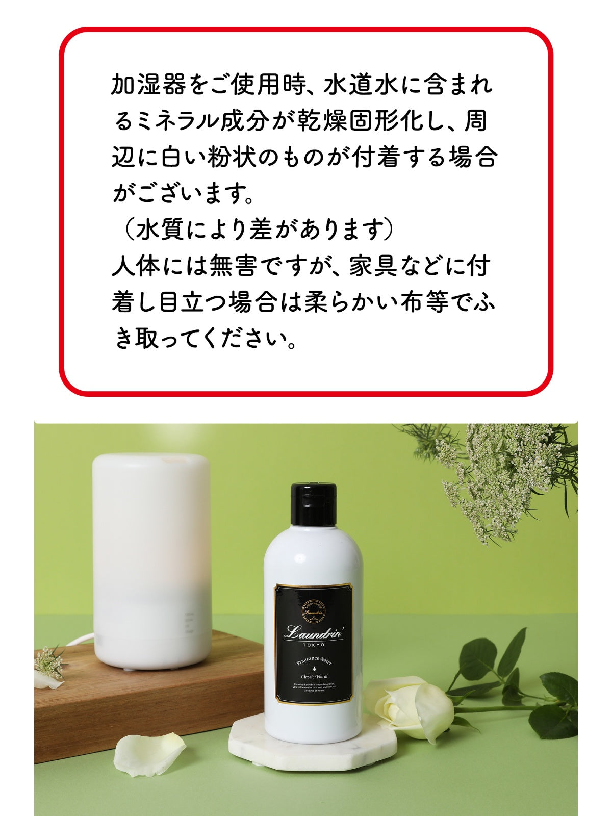 フレグランスウォーター 大容量 クラシックフローラル ランドリン 500mL