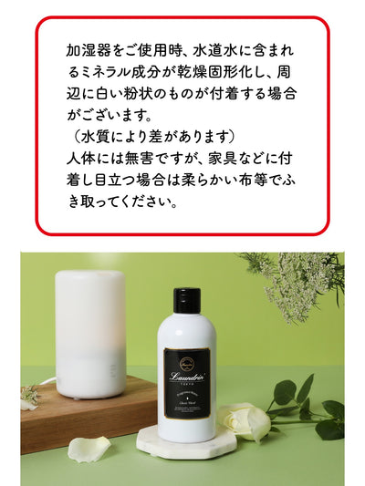 フレグランスウォーター 大容量 クラシックフローラル ランドリン 500mL