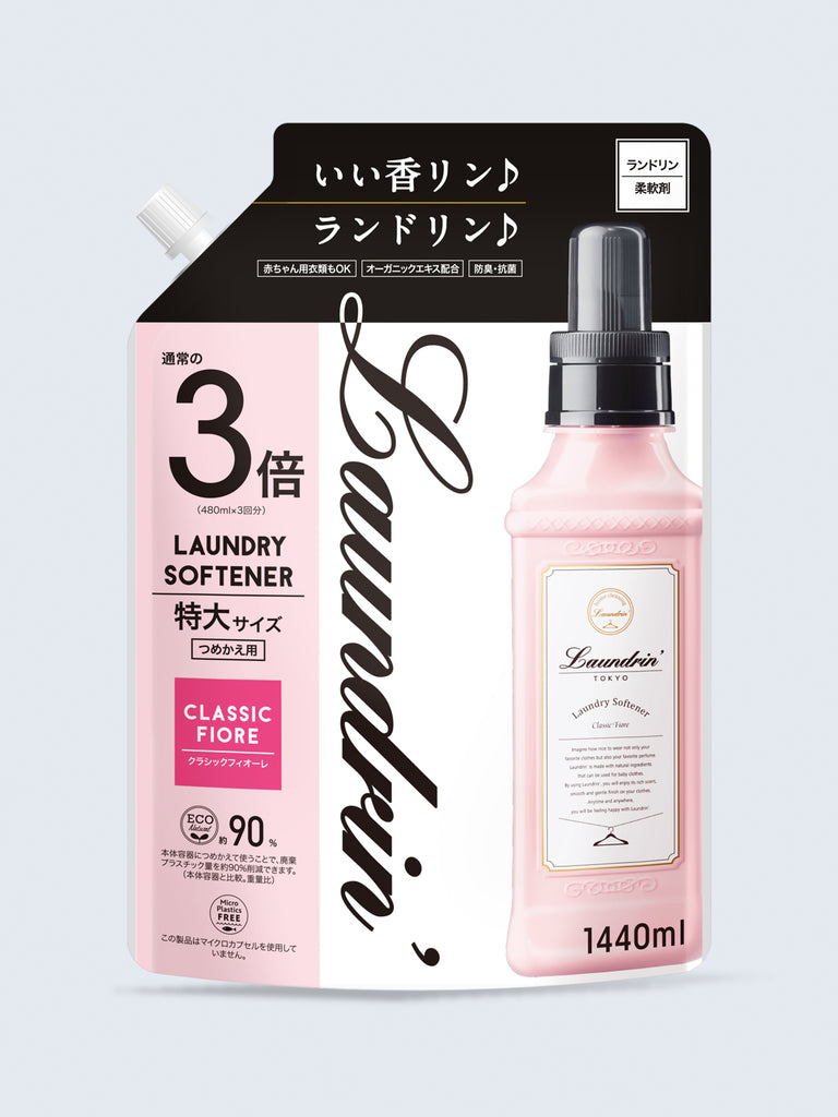 柔軟剤 3倍 詰替 クラシックフィオーレ ランドリン 960mL