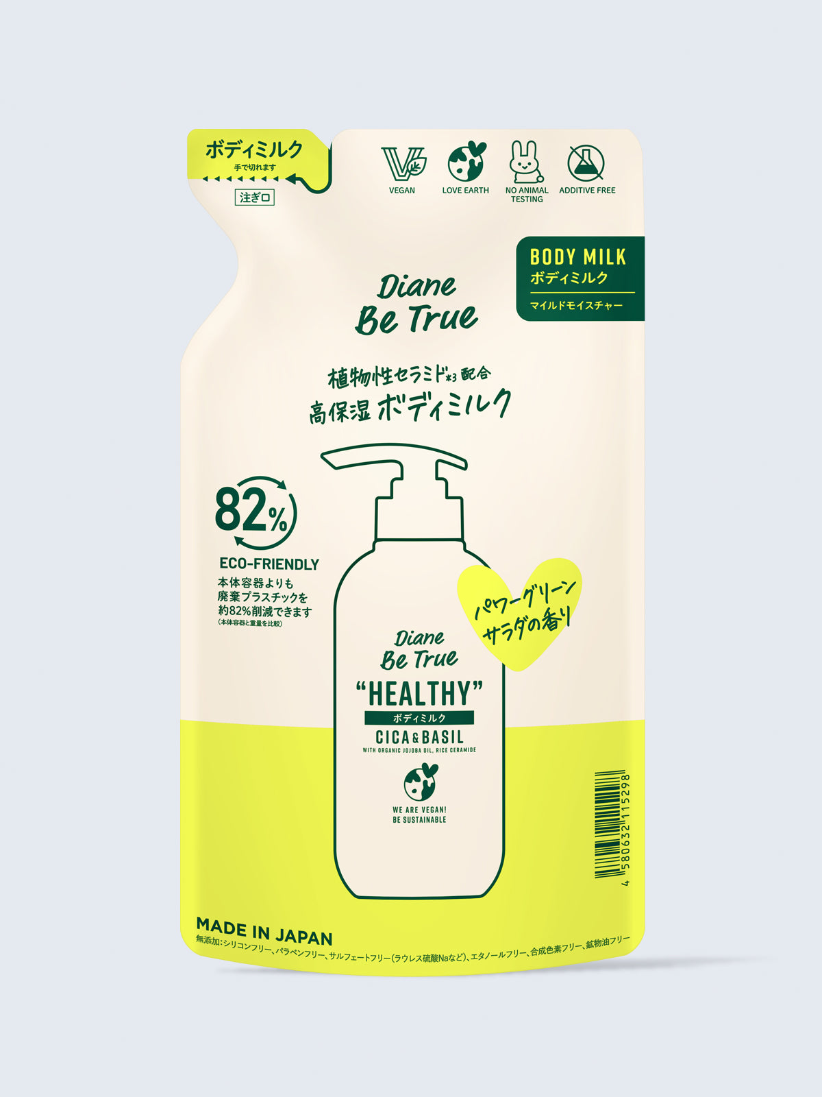 ボディミルク [うるスベ] パワーグリーンサラダの香り ダイアン ビートゥルー マイルドモイスチャー 詰替 340mL