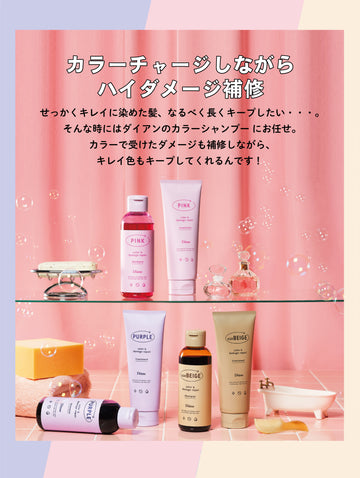 アンラーヴピンク新商品クリーム＆ホットクリームセット カラーシャンプー＆トリートメントセット ピンク ダイアン 200mL・150g
