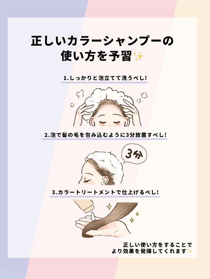 カラートリートメント [黄ばみを抑えてカラーチャージ&ダメージ補修