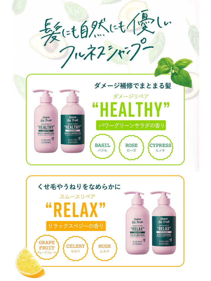 トリートメント [ダメージ補修＆潤い] パワーグリーンサラダの