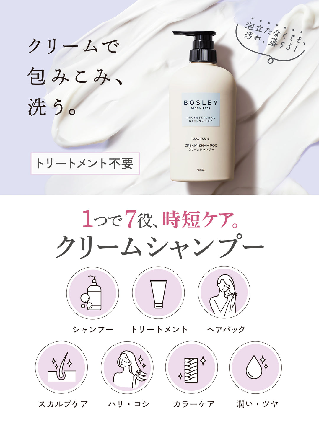 クリームシャンプー [ハリコシ潤い] リラックスシトラスの香り