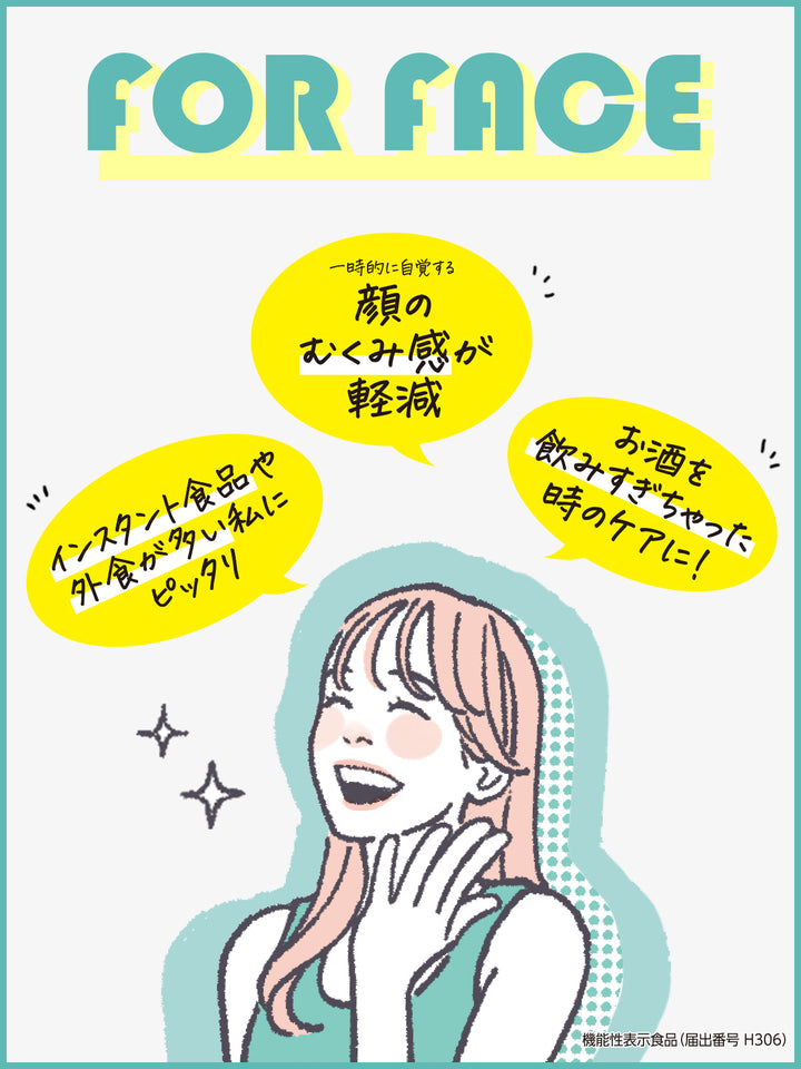 機能性表示食品】 サプリメント むくみぱっくん スベルティ 42粒