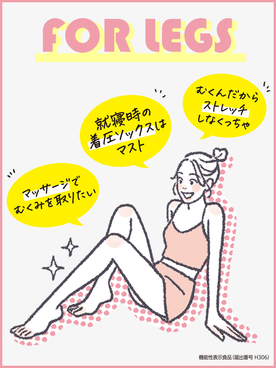 機能性表示食品】 サプリメント むくみぱっくん スベルティ 42粒