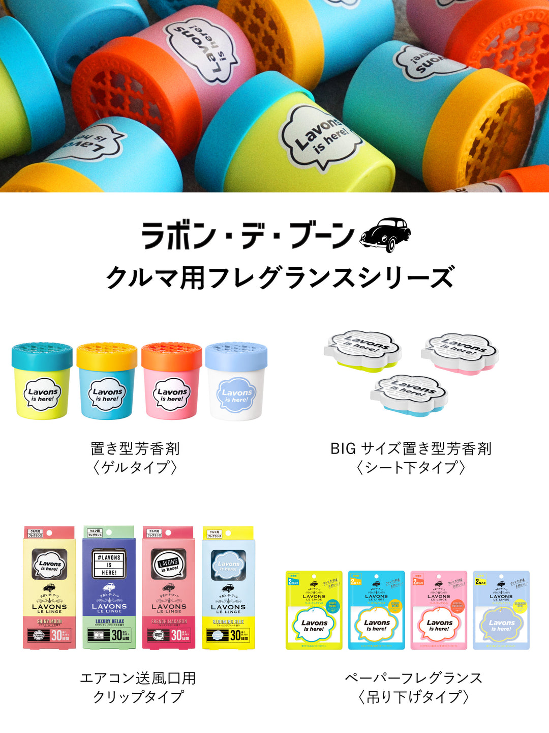 クルマ用フレグランス [車用 クリップタイプ] フレンチマカロン