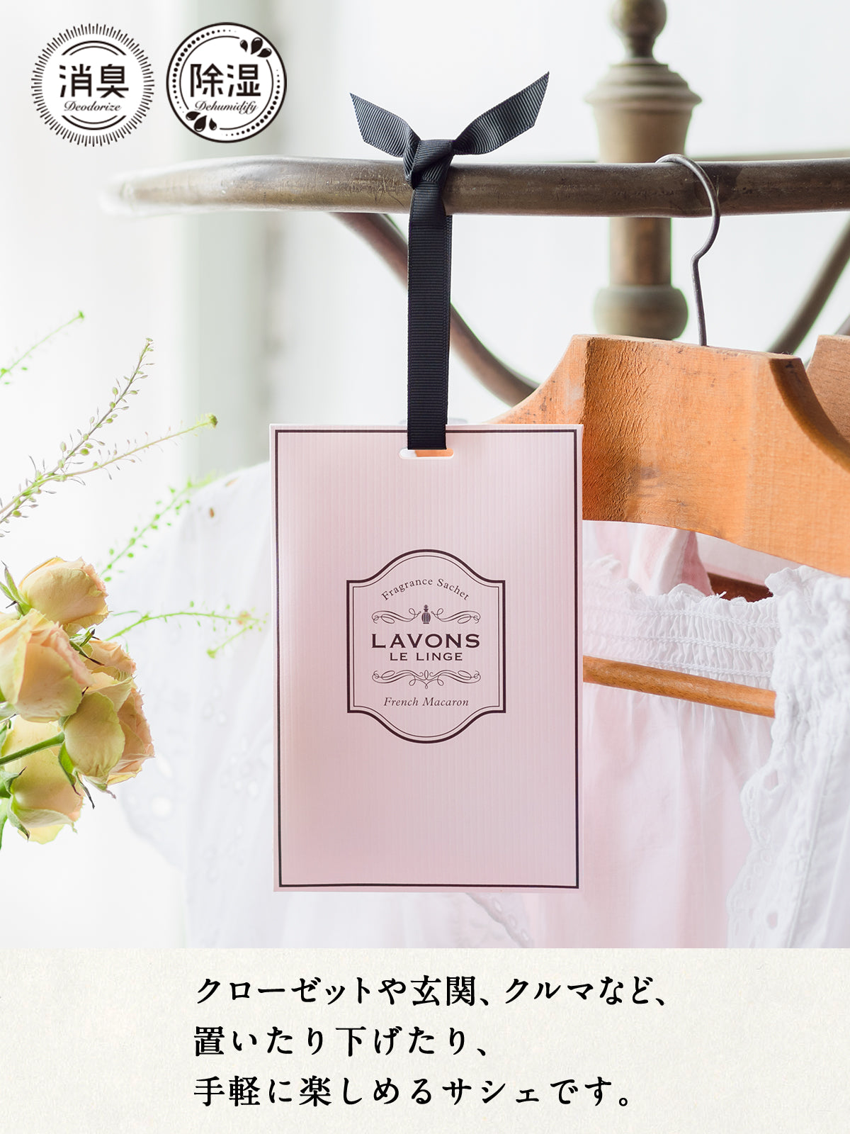 【メール便・送料無料】香りサシェ アソートセット ラボン 20g×4個